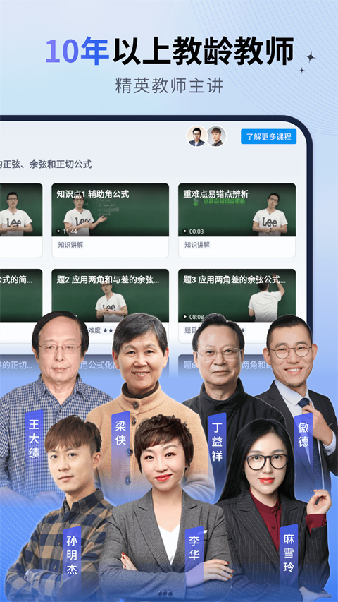 简单一百网课平台 截图3