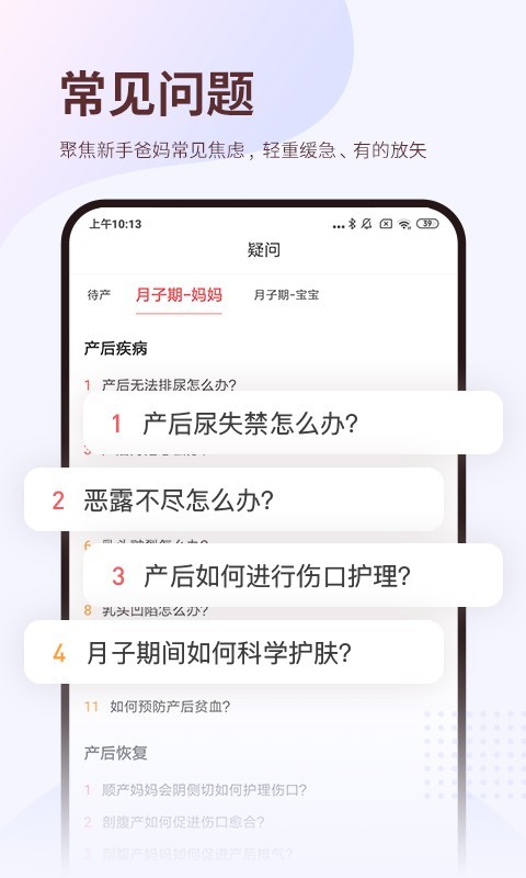 小狐妈妈 截图1