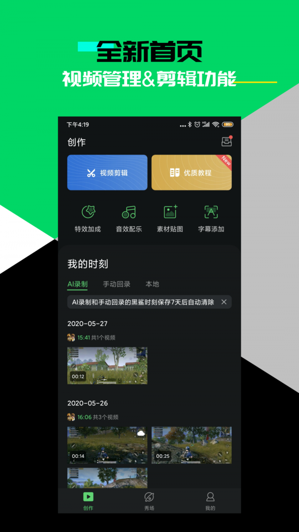 黑鲨时刻 截图3