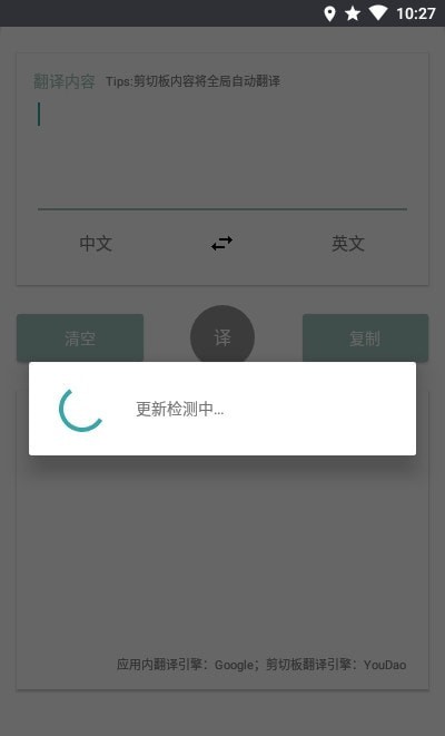 咕咕翻译 截图2