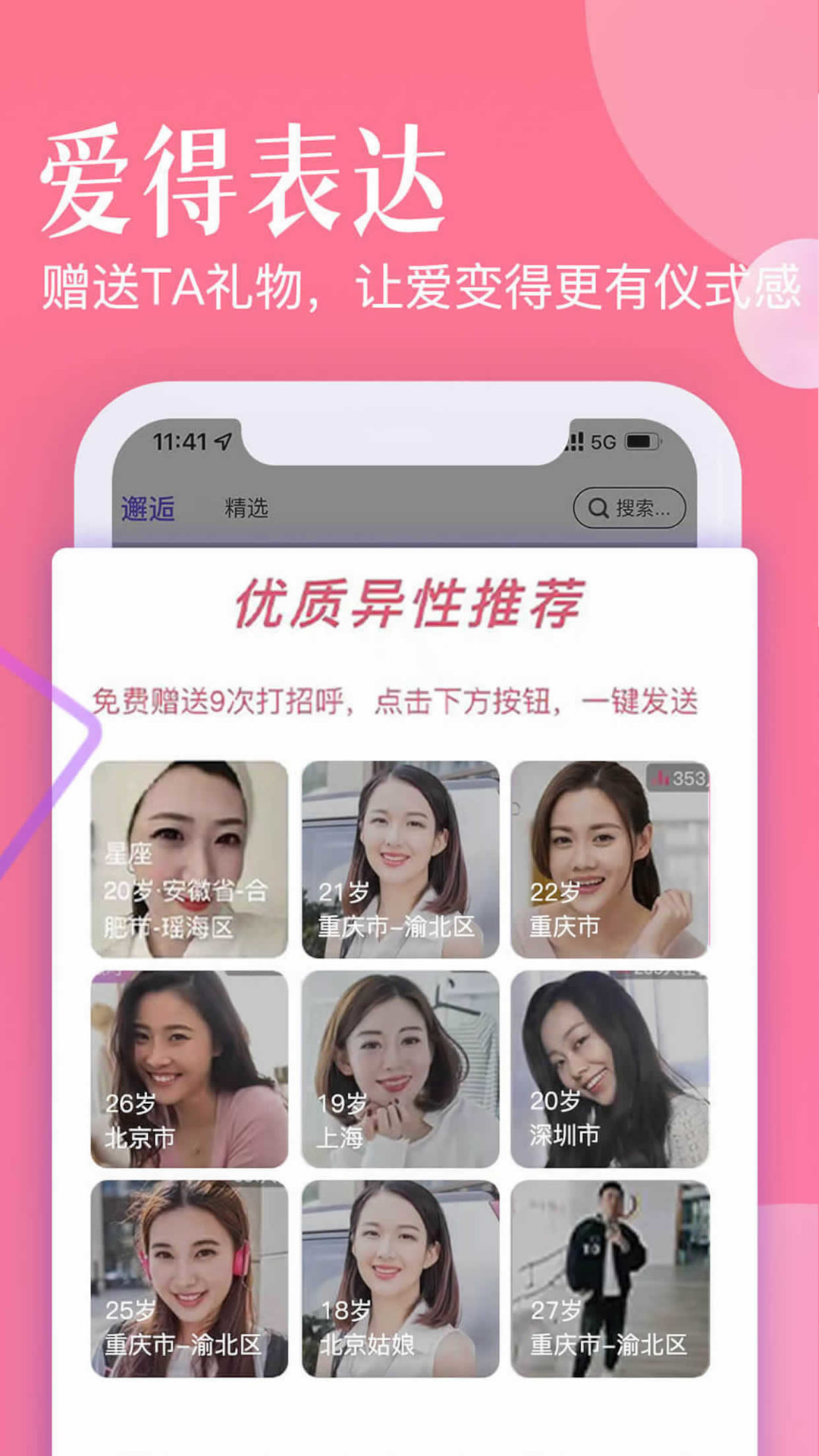 忠情此生app 截图3