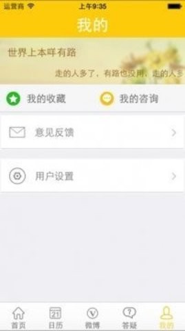 阳光高考v2.1.8 截图1