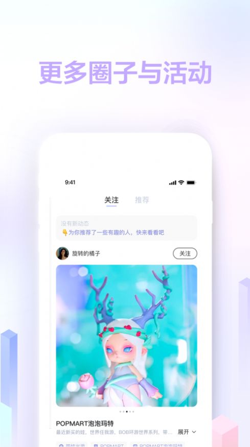 趋势星球app 截图3