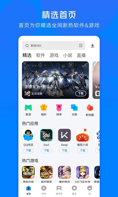 修正健康app