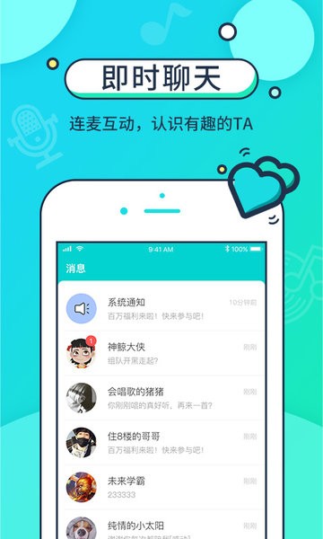 音觅APP 截图3