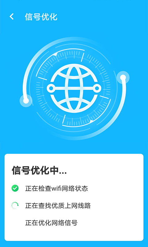 加速清理助手app 截图3