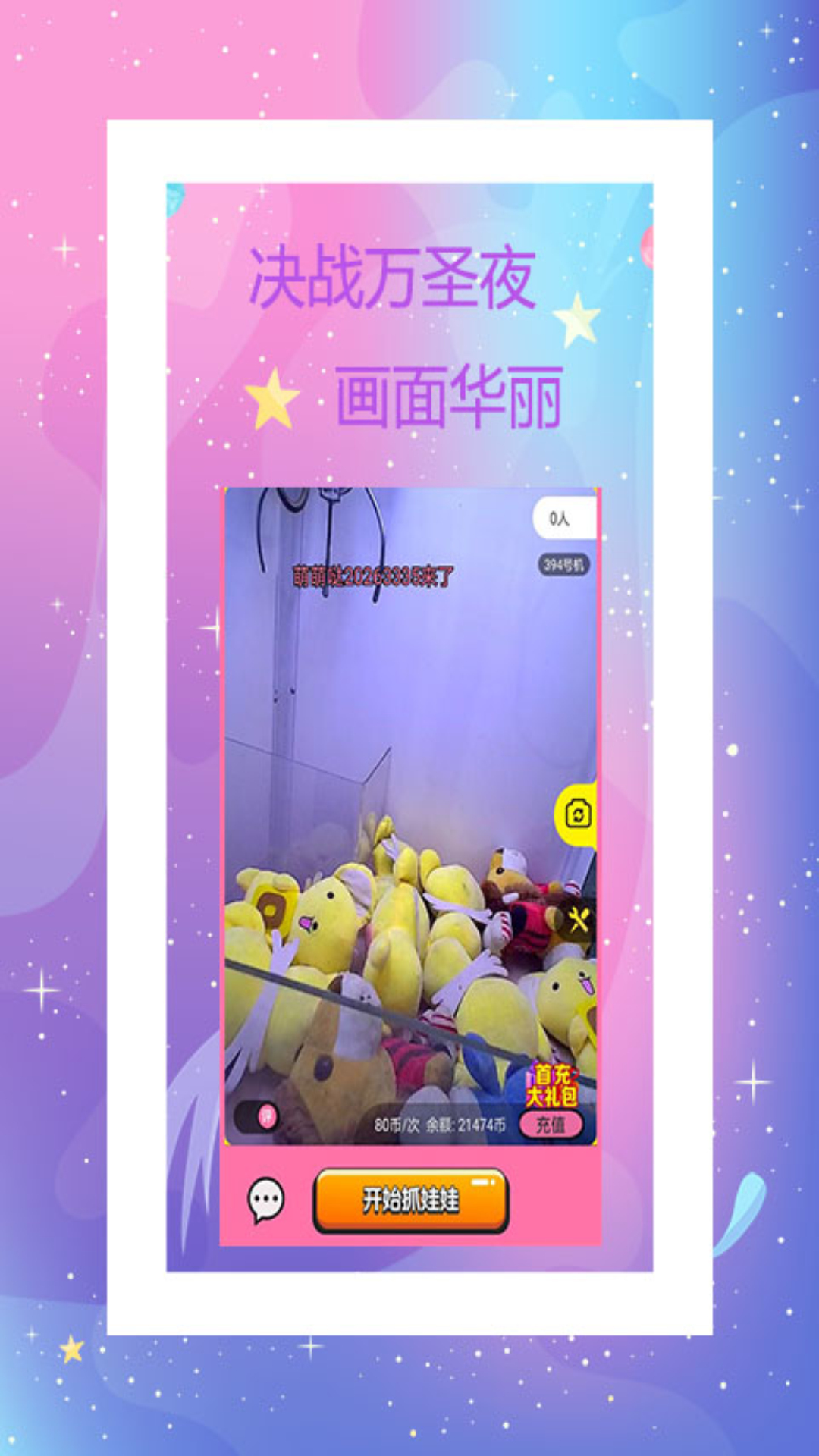 我爱电玩app 截图3