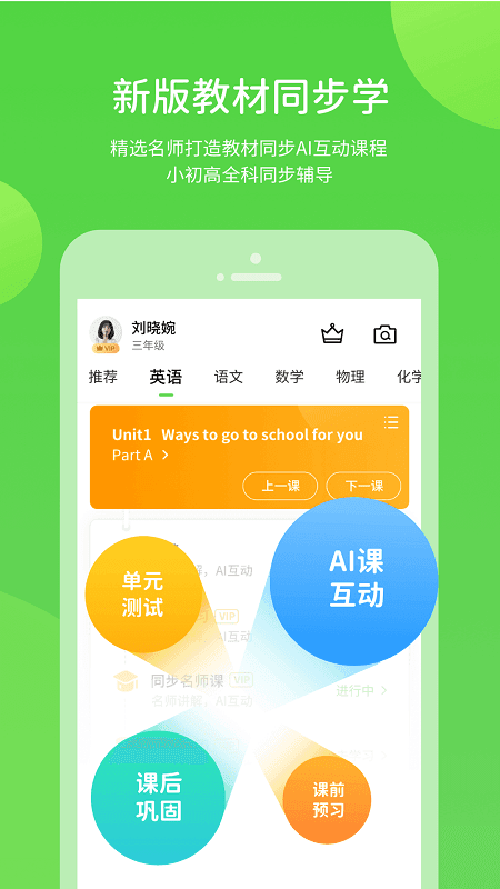 长少学习 截图1