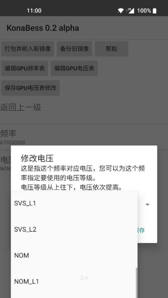 KonaBess超频工具下载 截图2