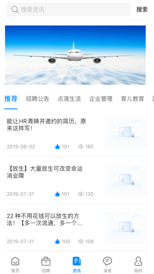 亿人直聘 截图2