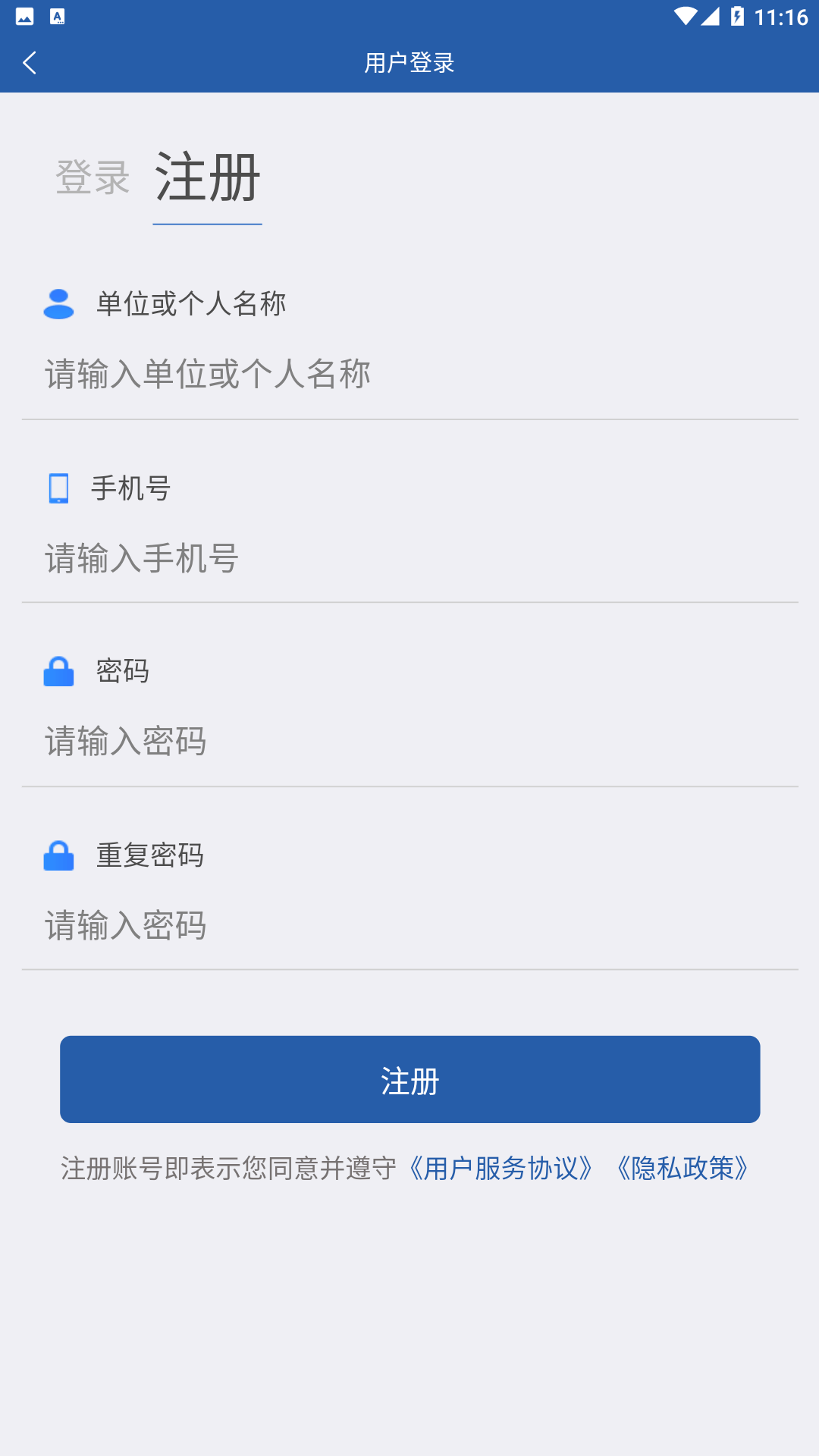 津农所平台app 截图3