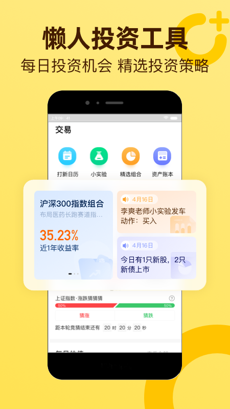 小帮知道app 截图2