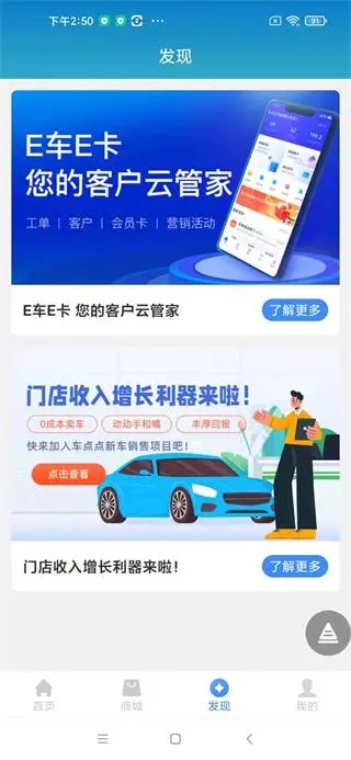 车点点商户版app