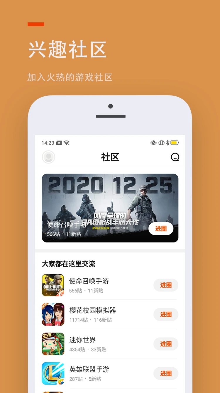 233乐园小游戏手机版 截图1