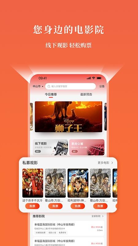 GO票软件 5.0.31 截图3