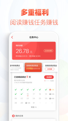 甜梦书库 截图1