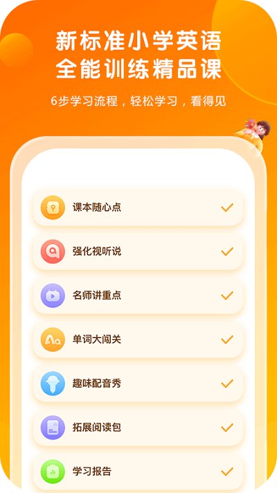 外研通 截图1