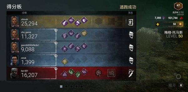 黎明杀机(dead by daylight)