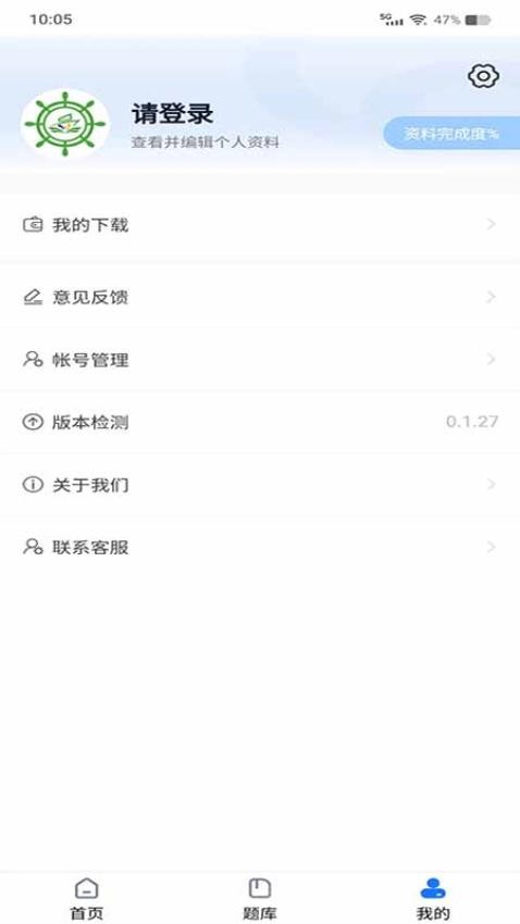 船员易综合服务平台APP