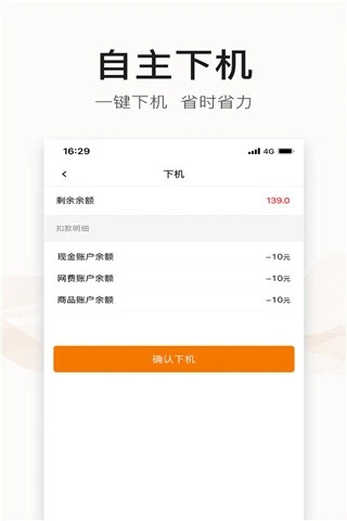 去上网app