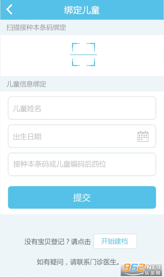 金苗宝app 截图2