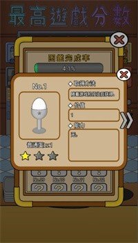 蛋壳餐厅 截图2