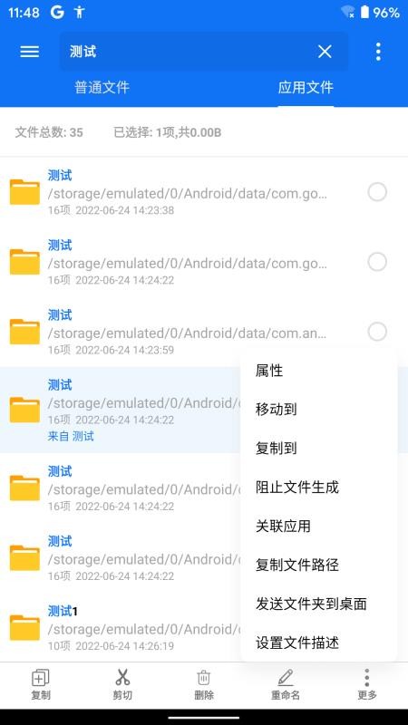 黑盒闪搜工具 截图2