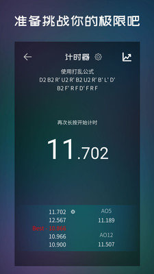 魔方学院 截图4