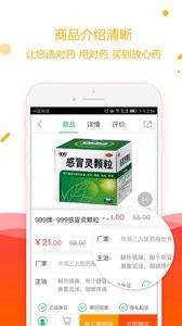 怡康到家网上药店3.3.6 截图2
