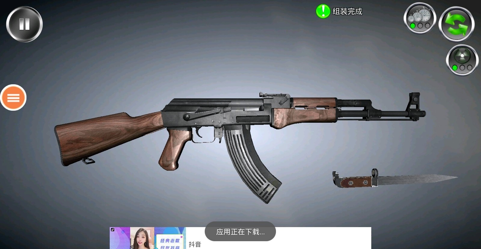 枪支模拟手机版 截图2