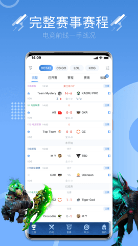 约战电竞2.1.8 截图5