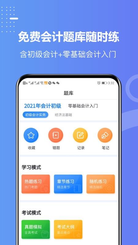 学乐佳学员版 截图2