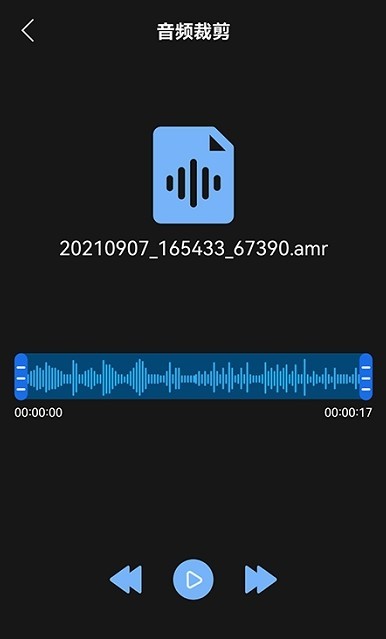 音频编辑工具app