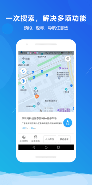 小二占位app 截图1