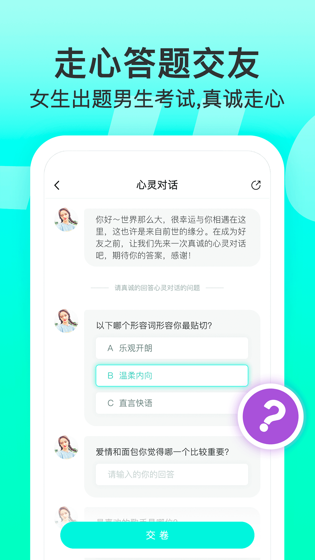 Lucky-校园交友 截图1