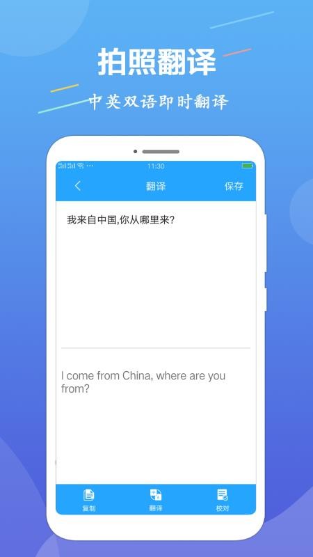 OCR文字识别 截图2