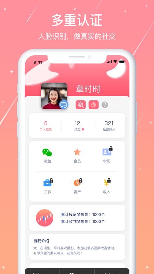 糖果日记app 截图2