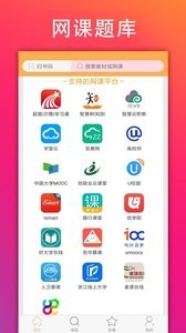 学小易v1.5.3 截图2