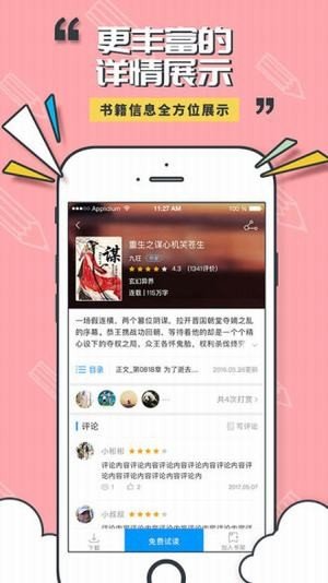 小猫阅读免费版 截图3