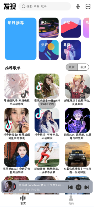 奇酷星球音乐 截图2