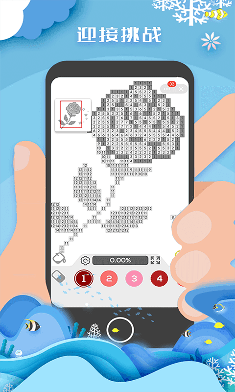 像素填色达人小游戏 截图1