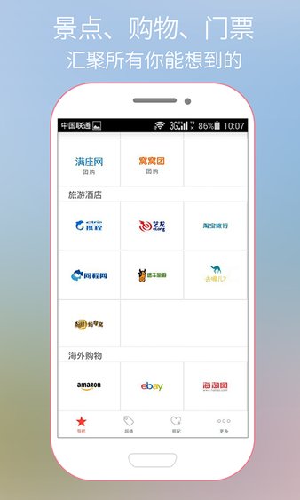 购物指南 截图1