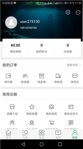 友博生鲜超市app 截图3