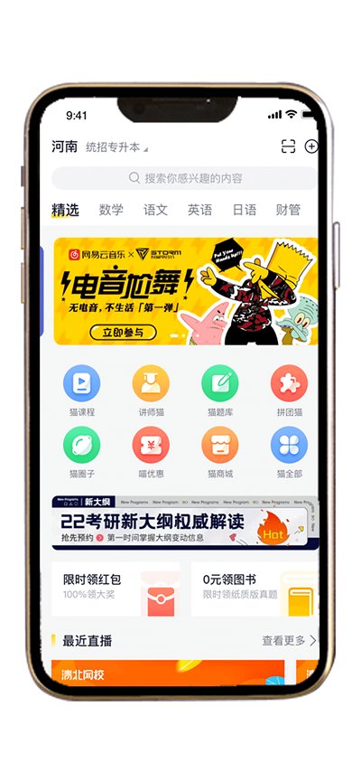 职业猫专升本app 截图3