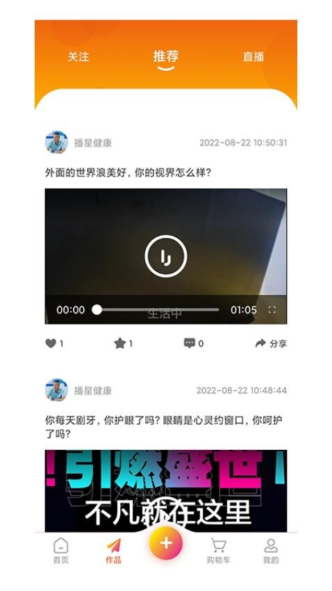 播视界APP 截图4