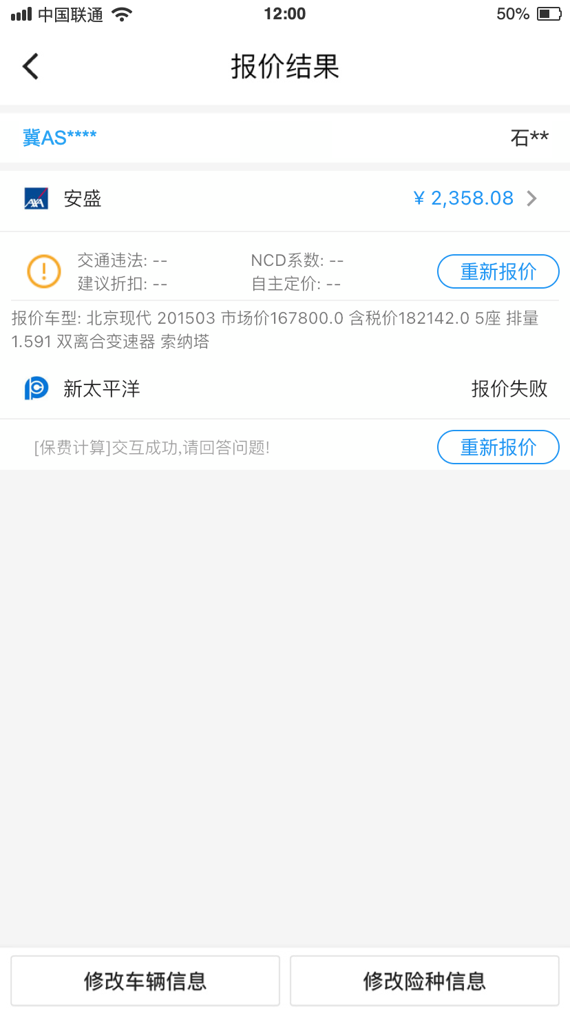 优保联app手机端 截图2