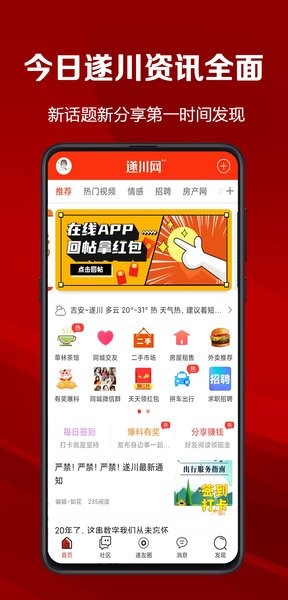 怀仁云app