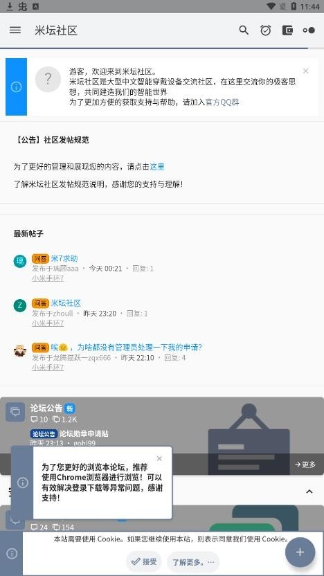 米坛社区官网 截图3