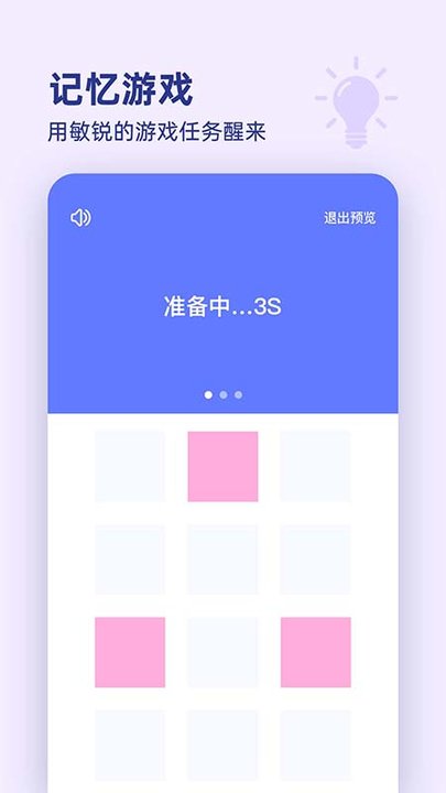 漂浮时钟app手机版