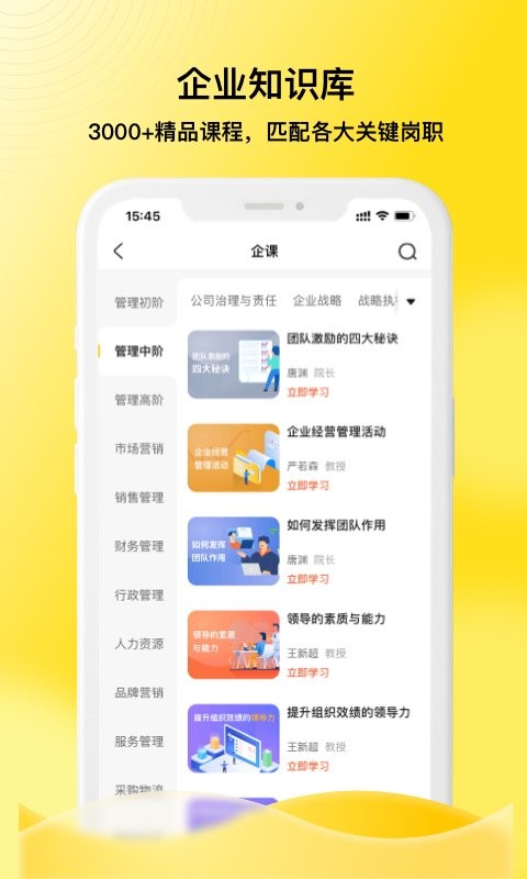 企学霸app 截图1